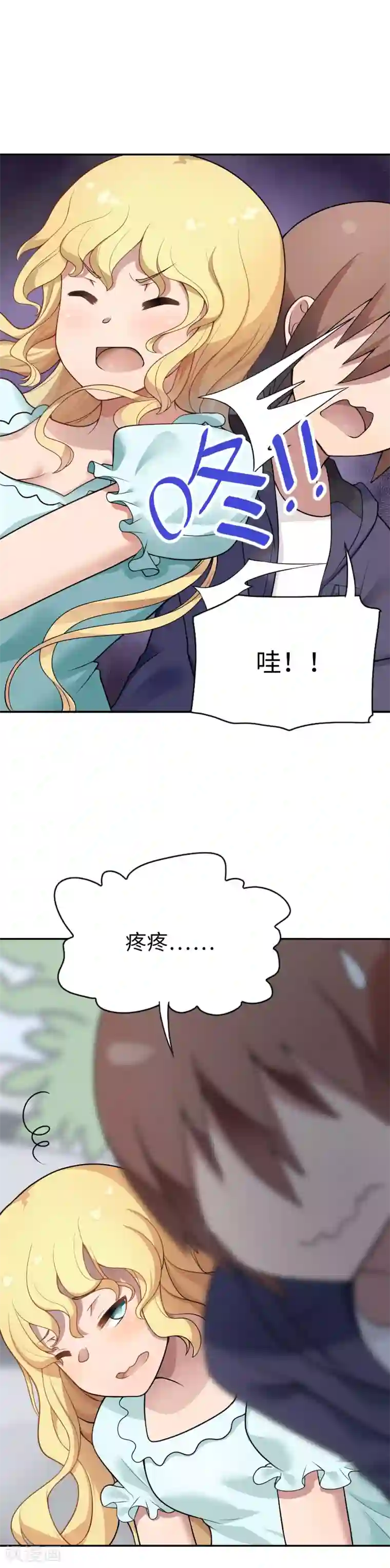 妹妹别盘我！第19话 金发碧眼大美女