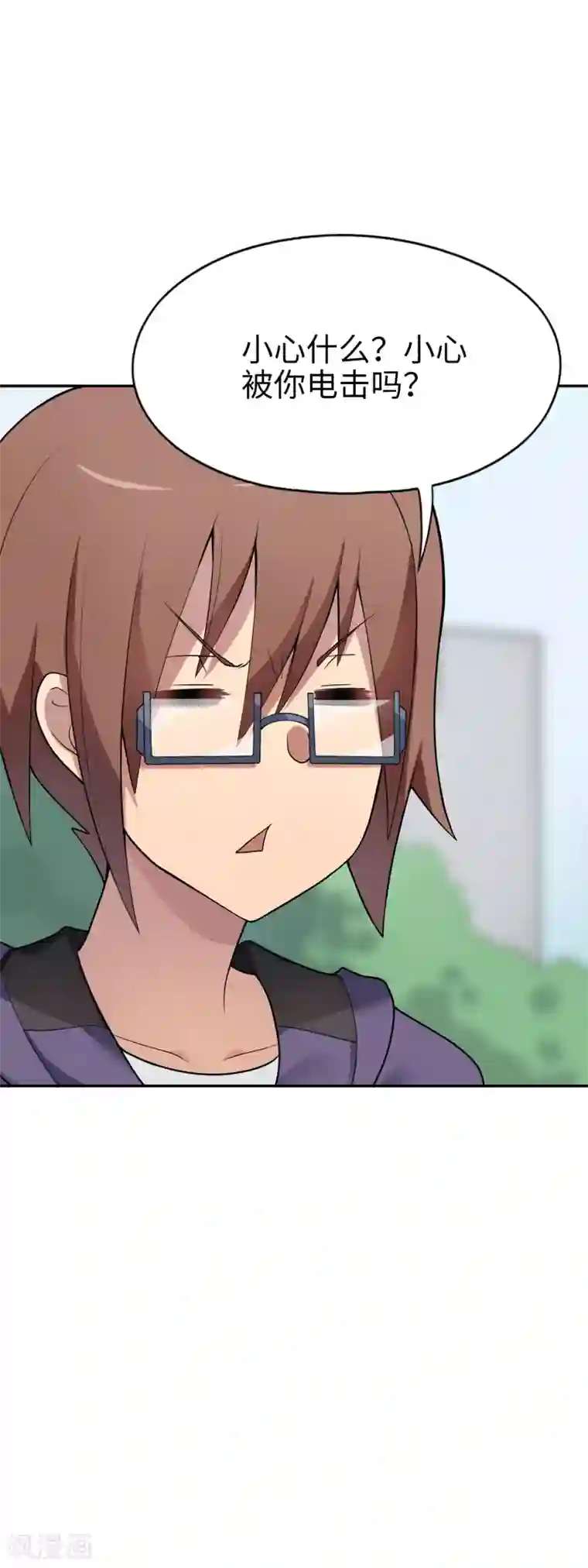 妹妹别盘我！第20话 丢给你一个大明星