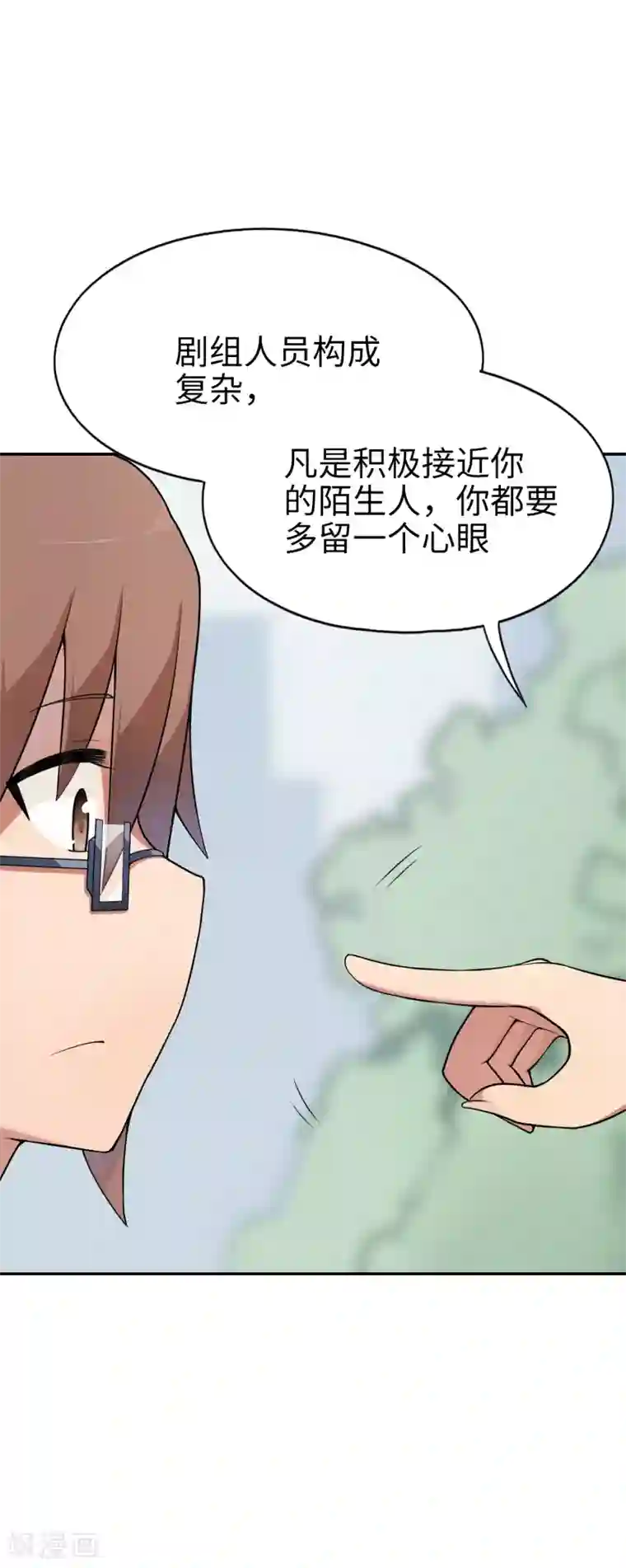 妹妹别盘我！第20话 丢给你一个大明星