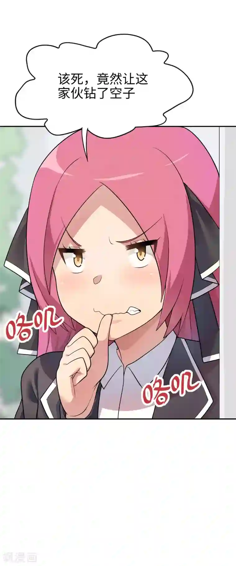妹妹别盘我！第21话 影后邀我去她家？