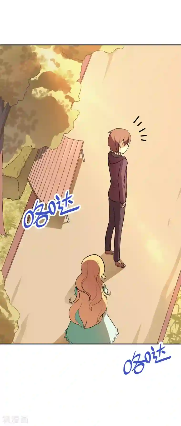 妹妹别盘我！第21话 影后邀我去她家？