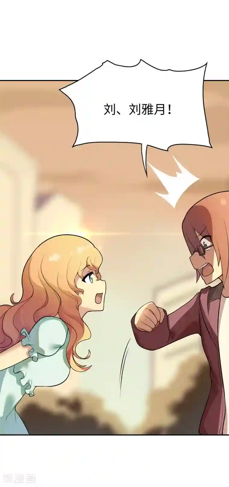 妹妹别盘我！第21话 影后邀我去她家？