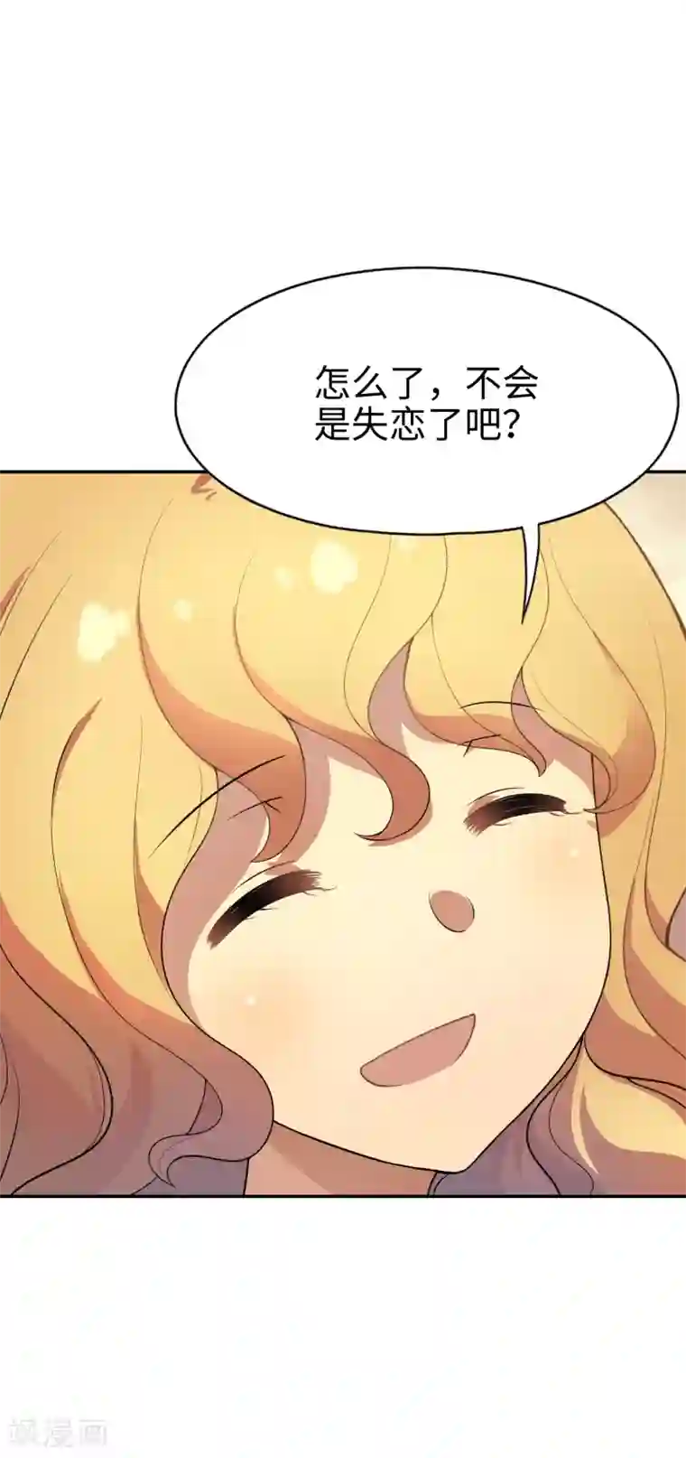 妹妹别盘我！第21话 影后邀我去她家？