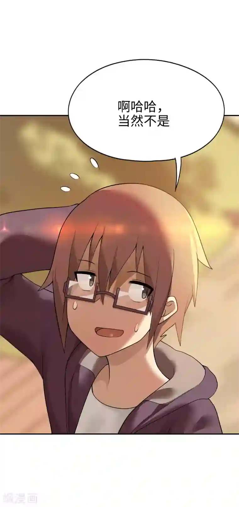 妹妹别盘我！第21话 影后邀我去她家？