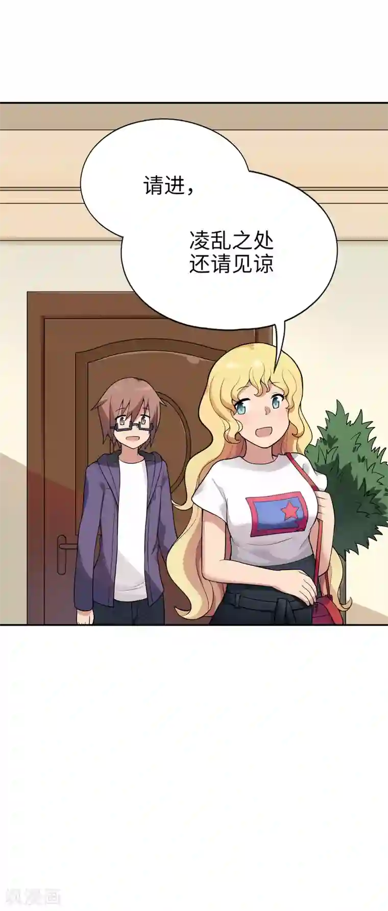 妹妹别盘我！第22话 我家又大又漂亮~