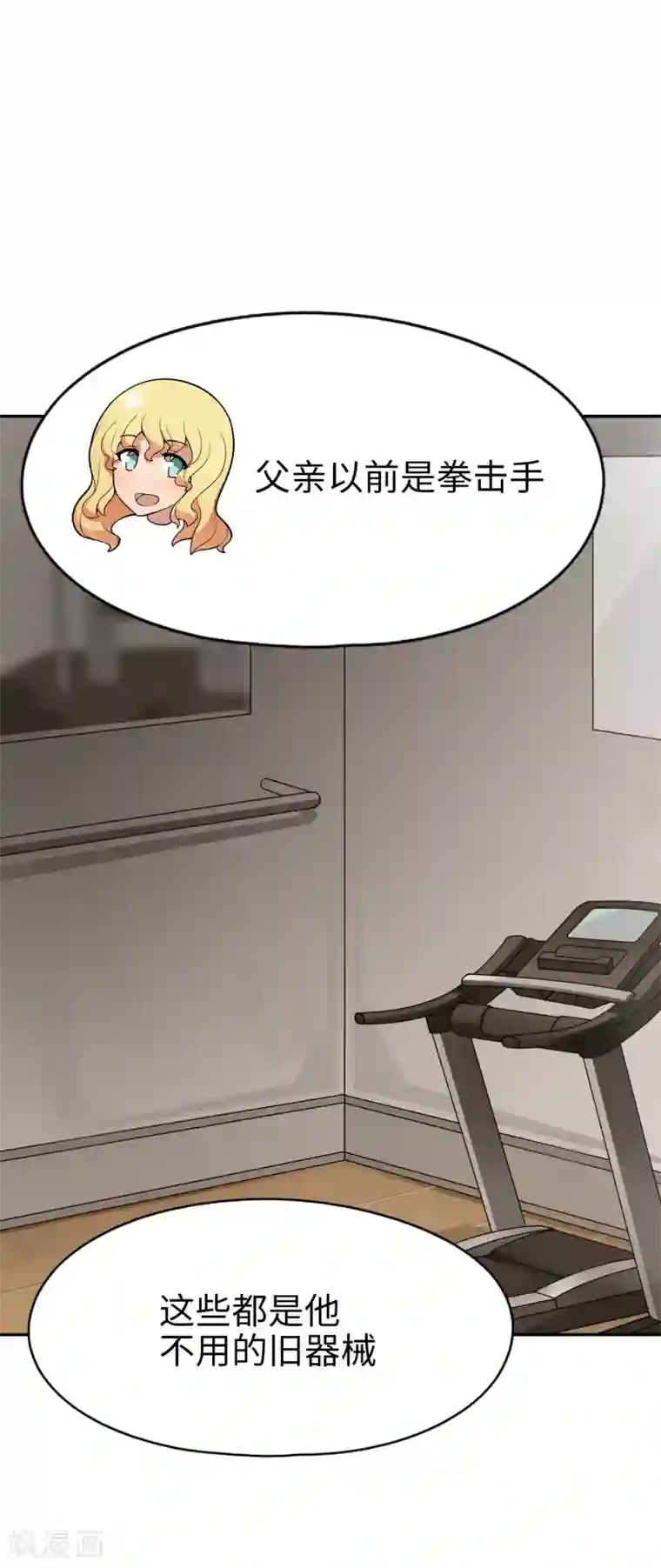 妹妹别盘我！第22话 我家又大又漂亮~