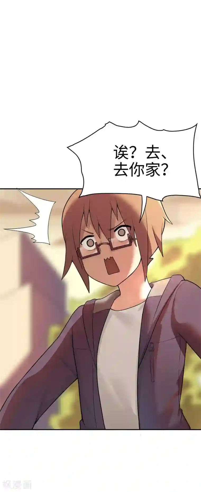 妹妹别盘我！第22话 我家又大又漂亮~