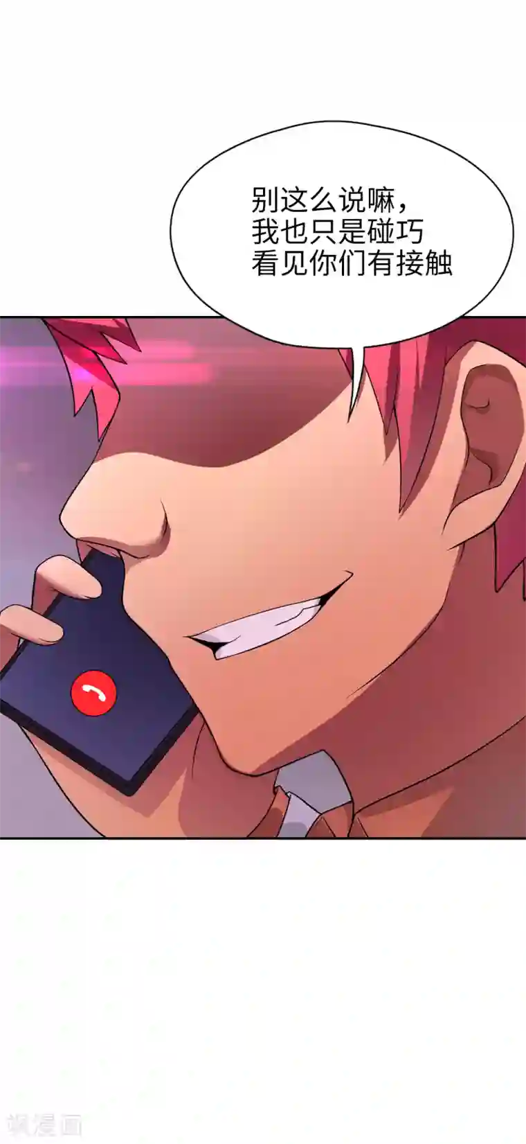 妹妹别盘我！第22话 我家又大又漂亮~