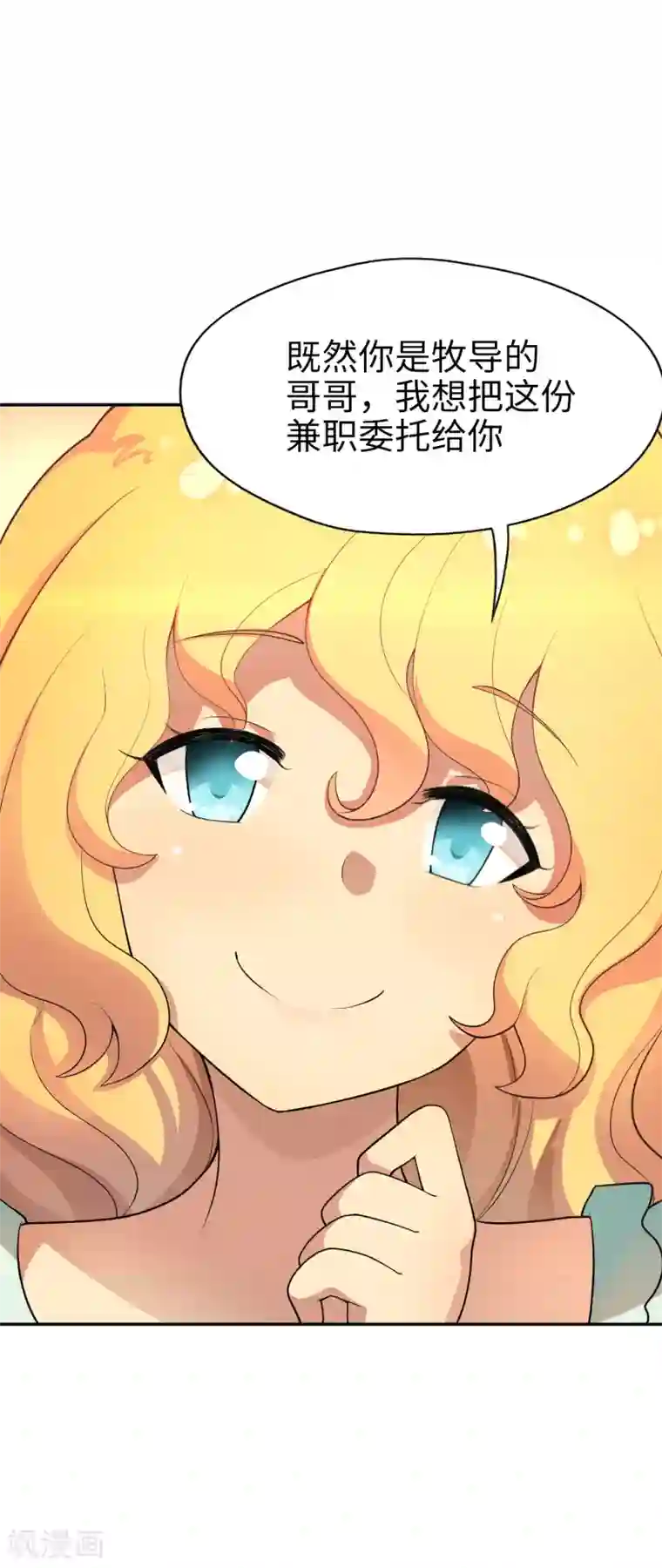 妹妹别盘我！第22话 我家又大又漂亮~