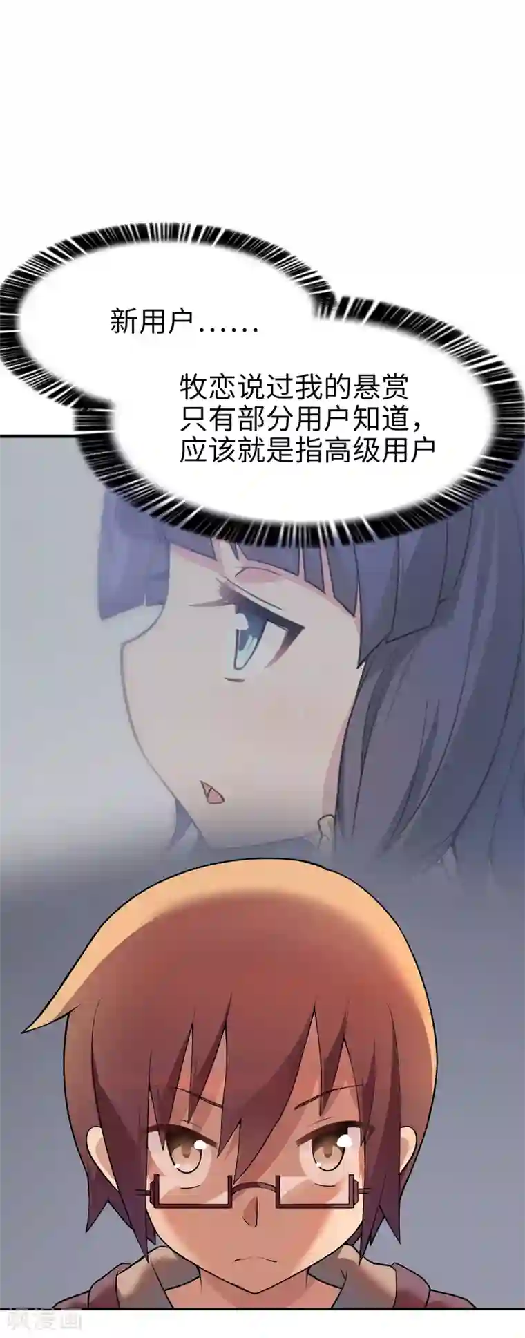 妹妹别盘我！第22话 我家又大又漂亮~