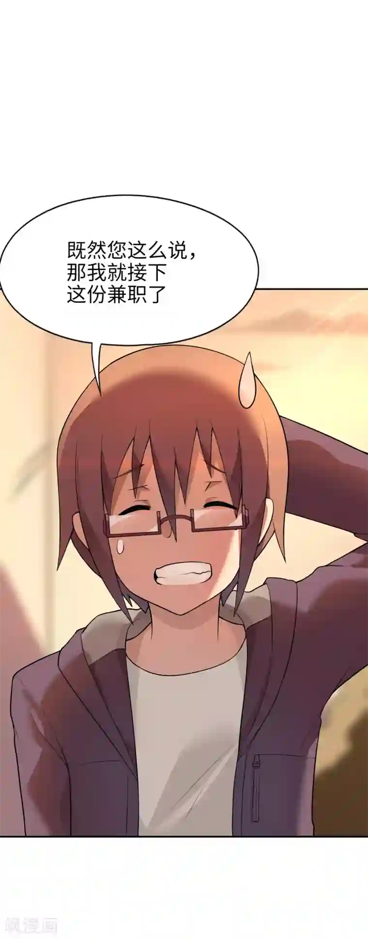 妹妹别盘我！第22话 我家又大又漂亮~