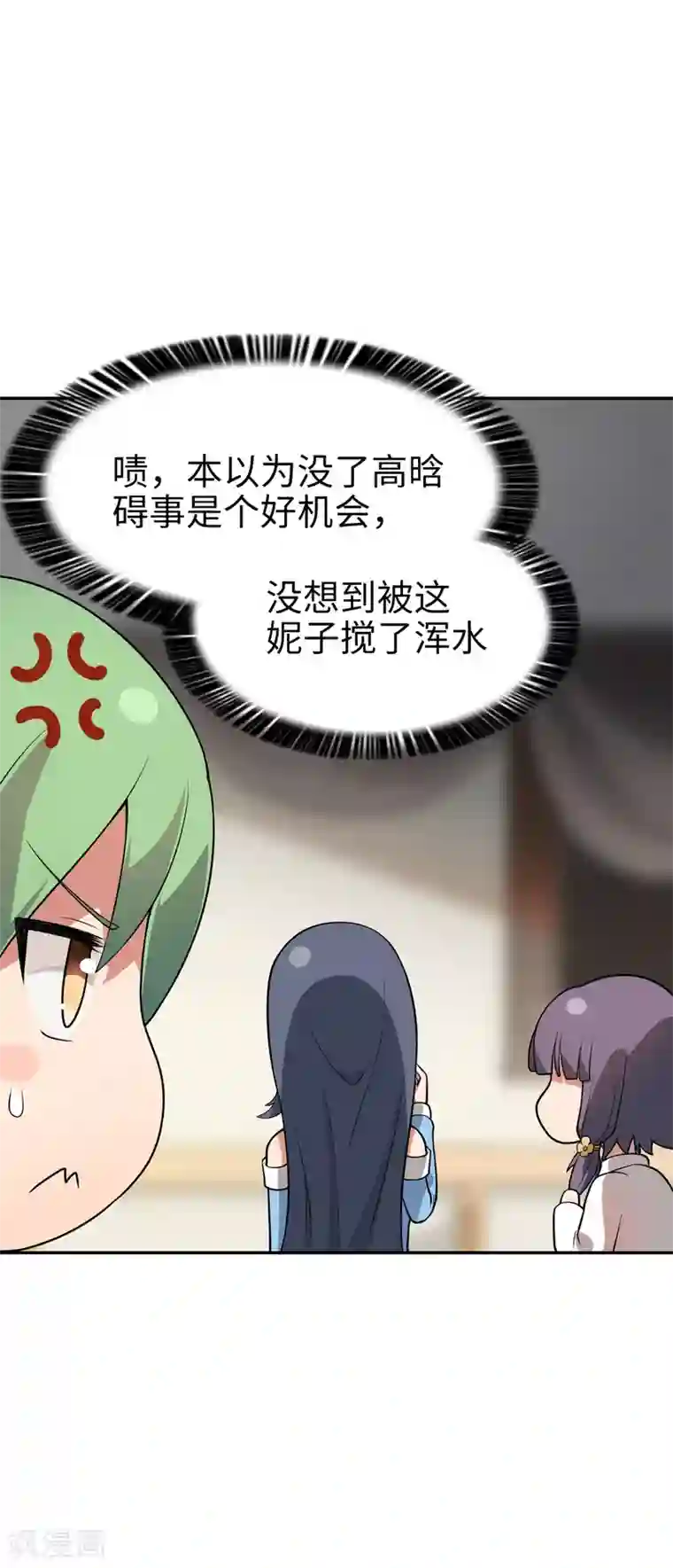 妹妹别盘我！第23话 直接判死刑吧！