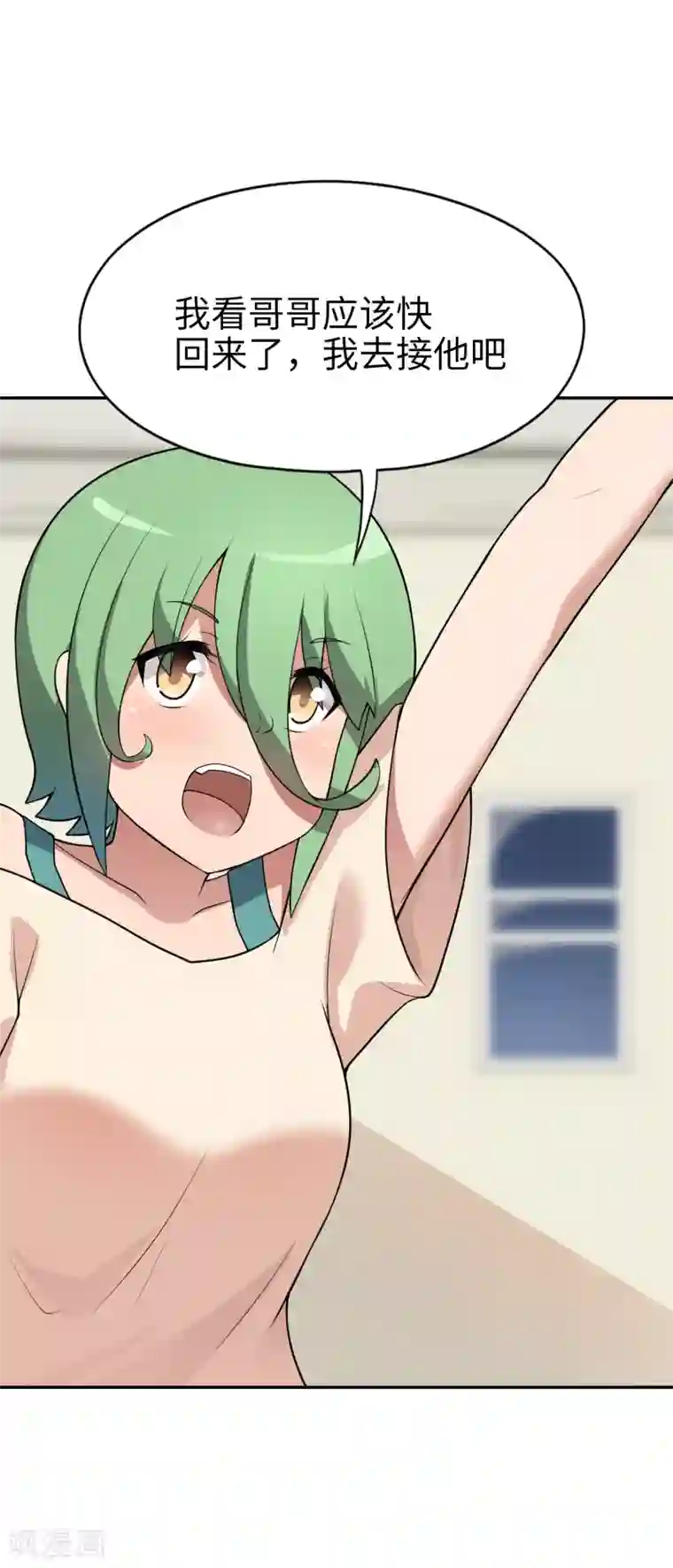 妹妹别盘我！第23话 直接判死刑吧！