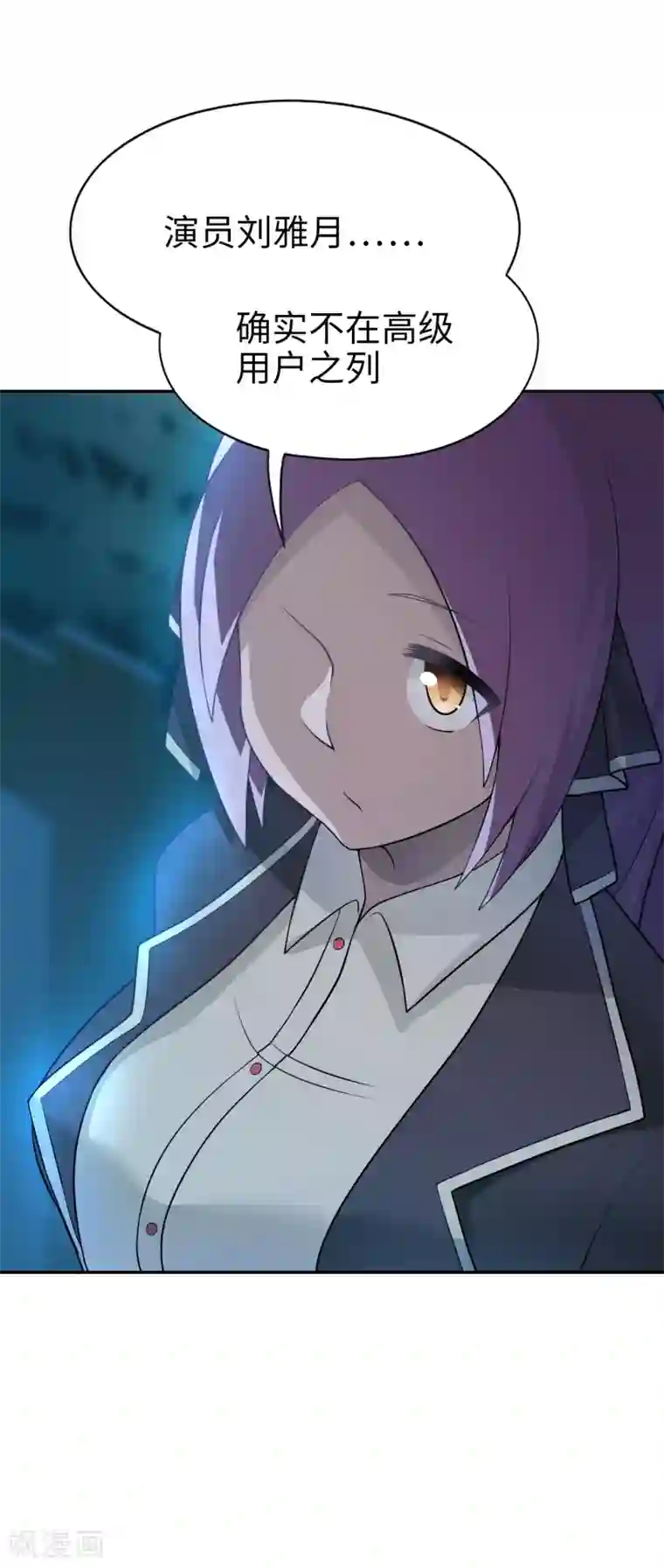 妹妹别盘我！第23话 直接判死刑吧！