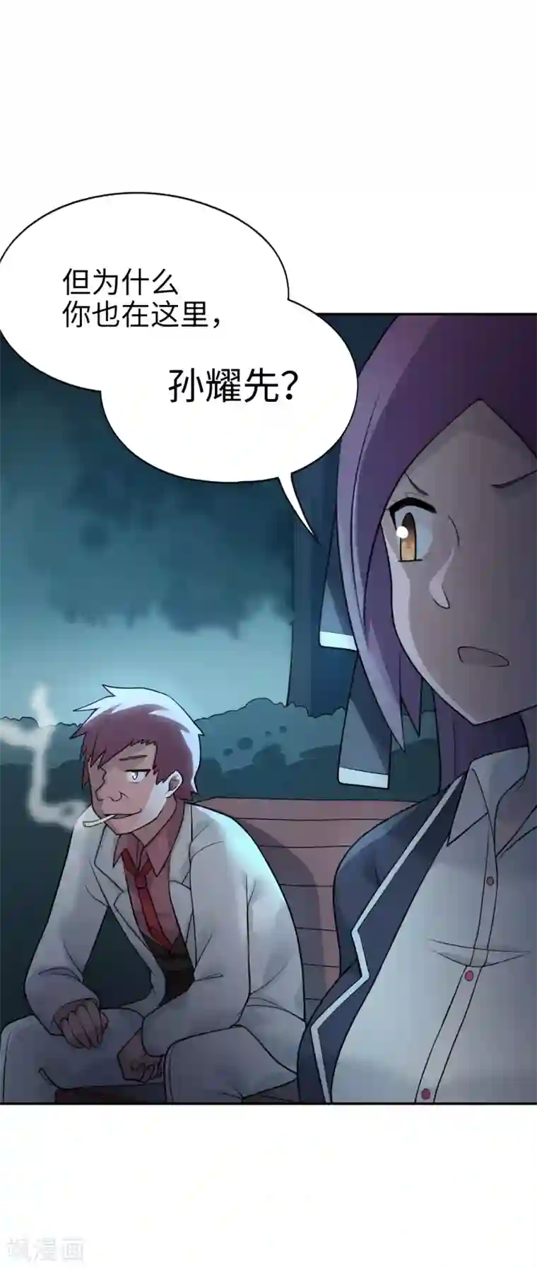 妹妹别盘我！第23话 直接判死刑吧！