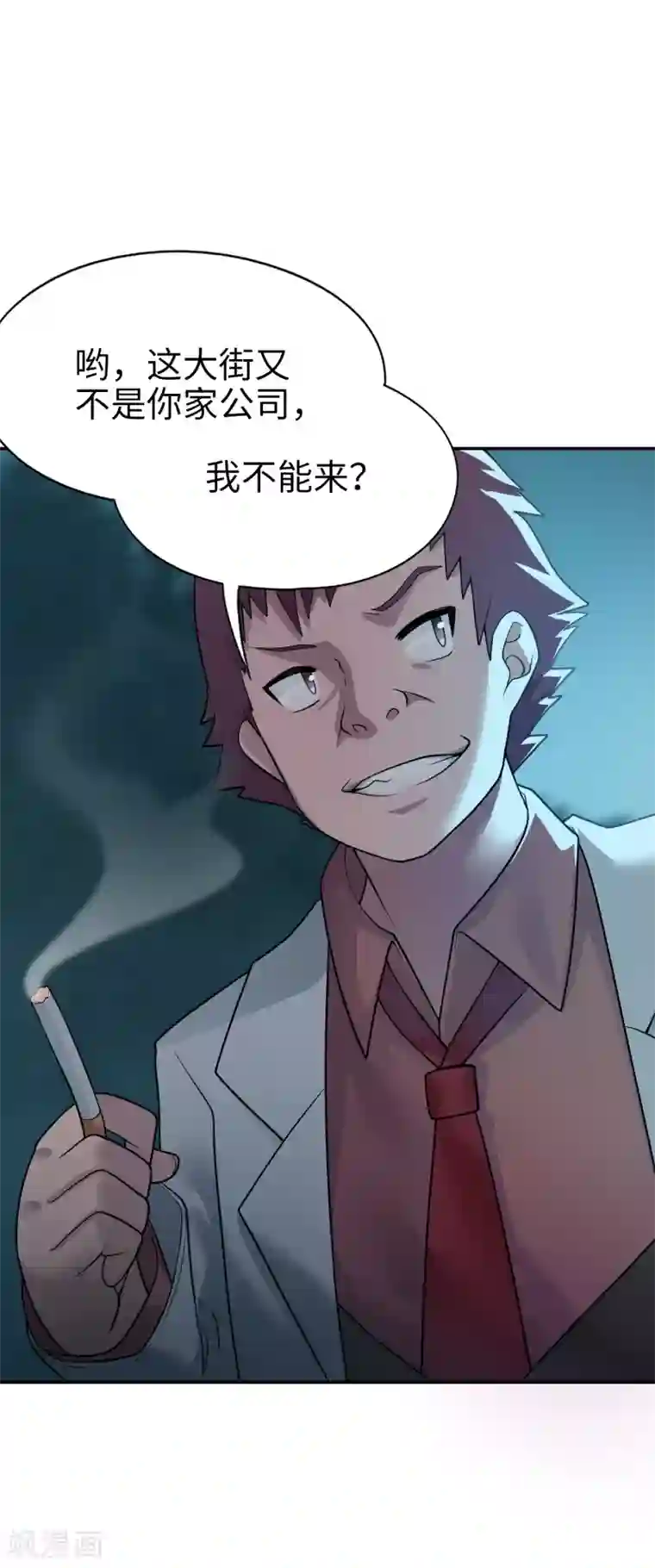 妹妹别盘我！第23话 直接判死刑吧！