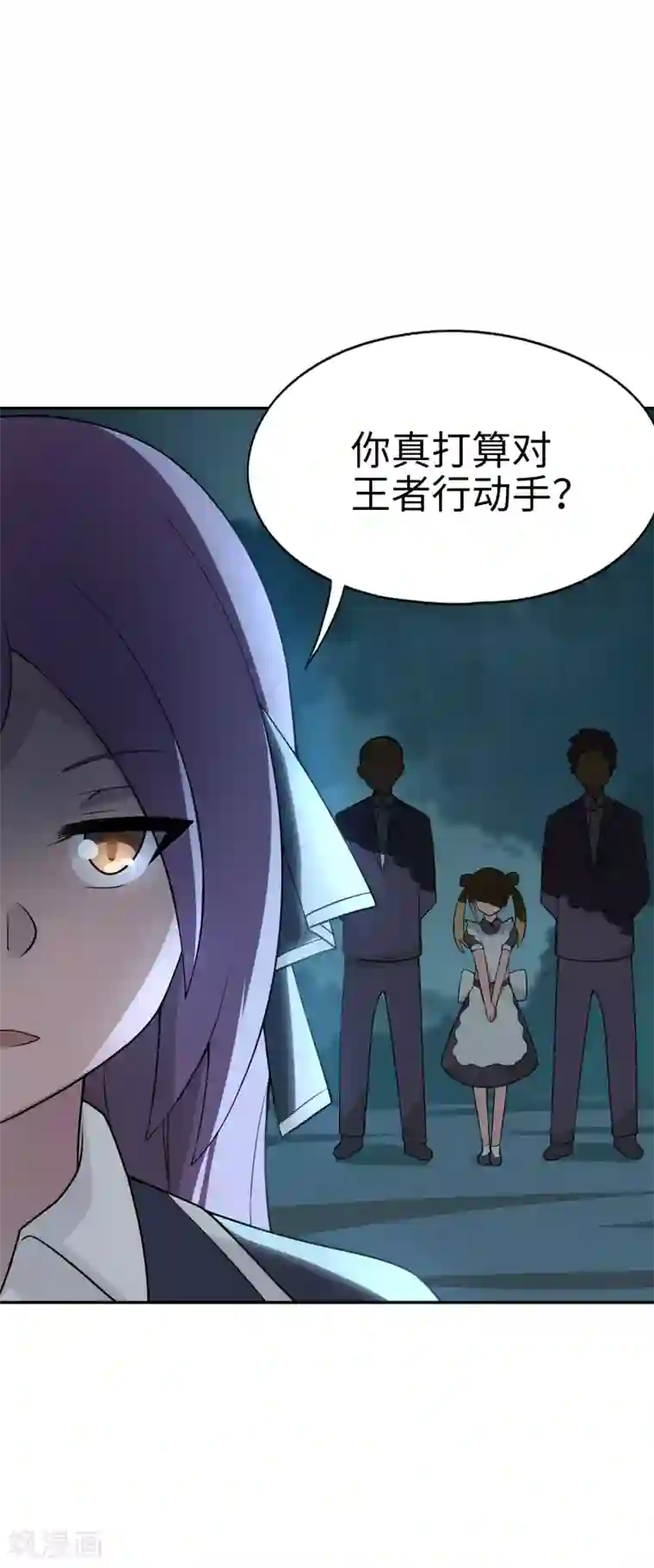 妹妹别盘我！第23话 直接判死刑吧！