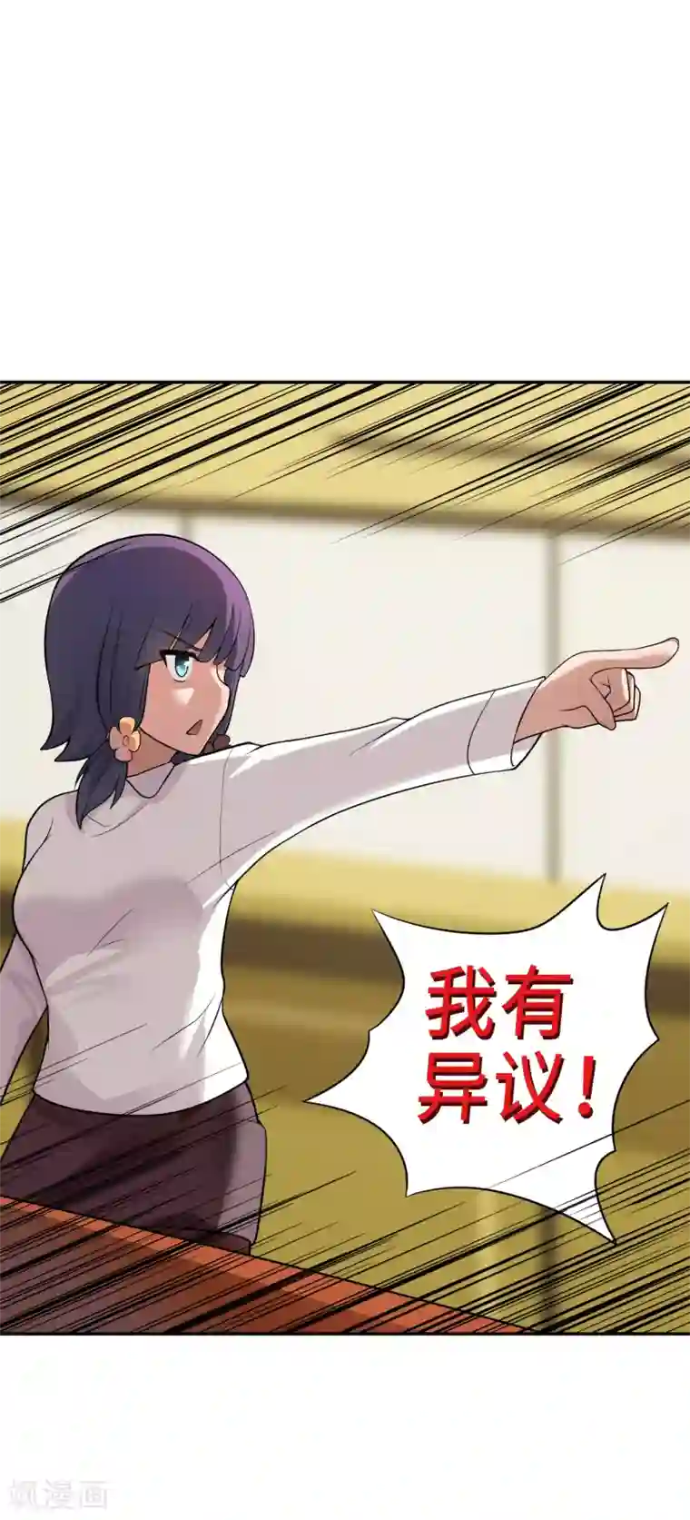 妹妹别盘我！第23话 直接判死刑吧！