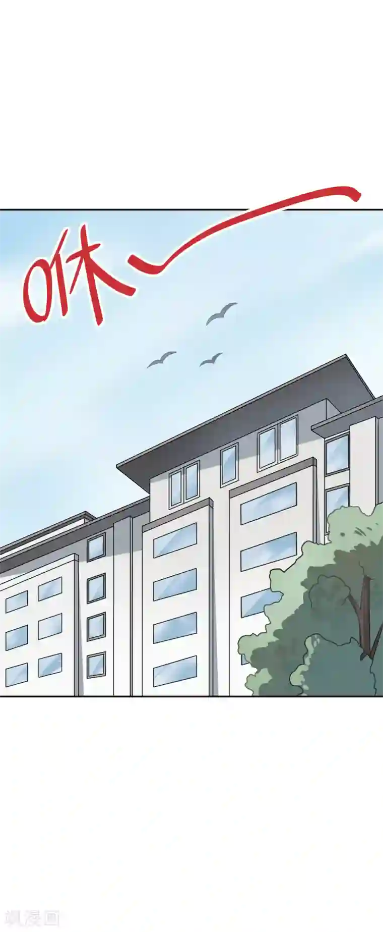 妹妹别盘我！第24话 你要对我做什么？