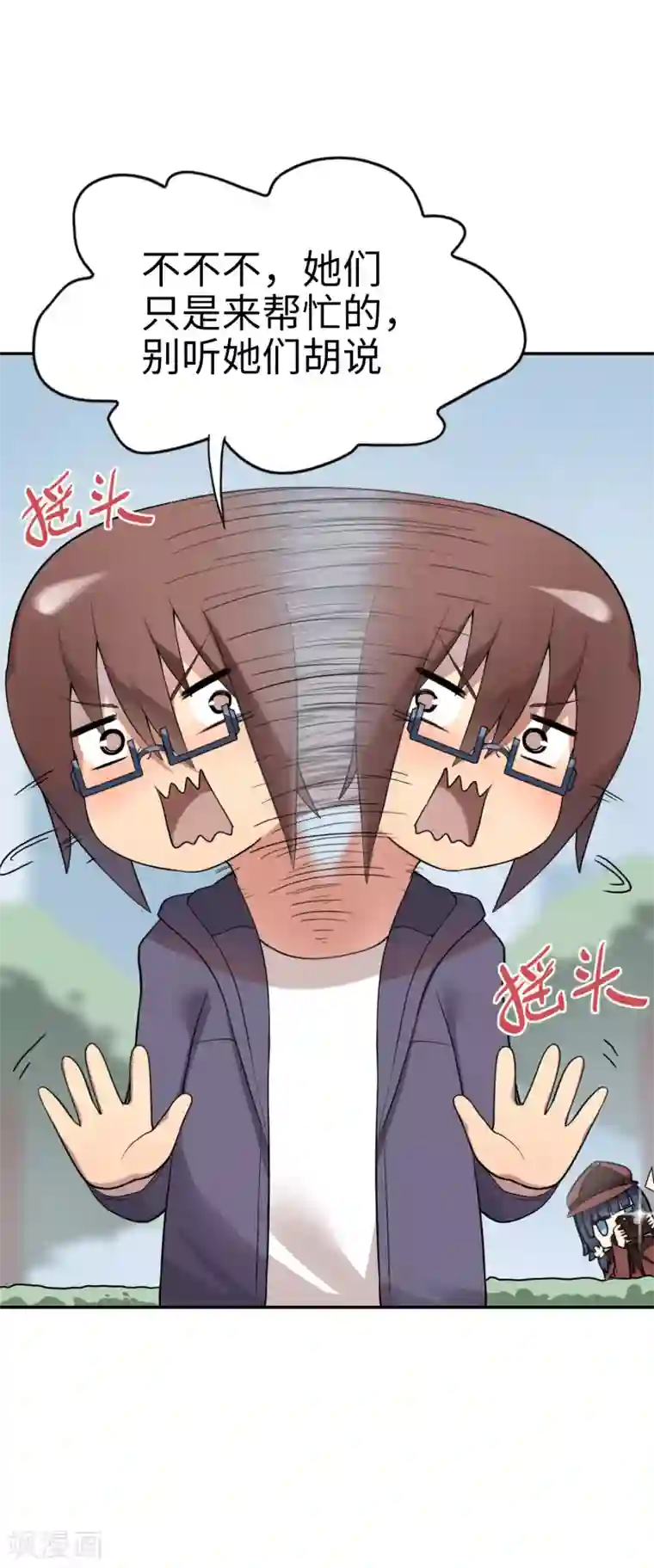 妹妹别盘我！第24话 你要对我做什么？