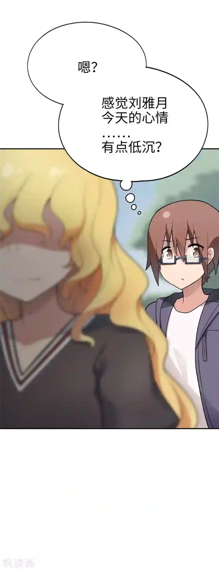 妹妹别盘我！第24话 你要对我做什么？