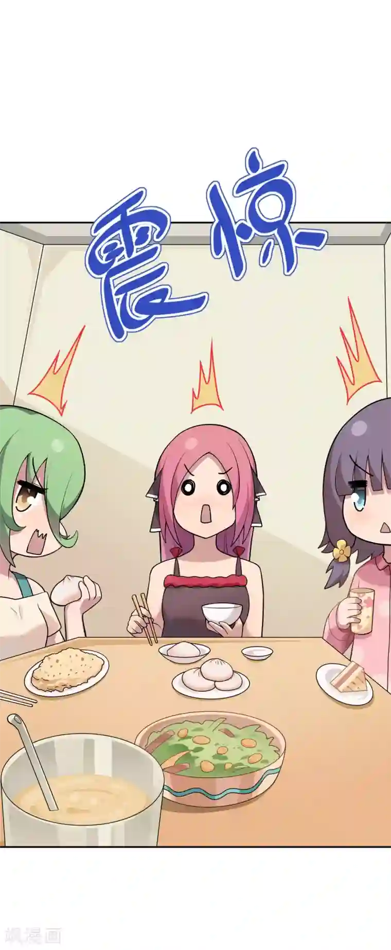 妹妹别盘我！第24话 你要对我做什么？