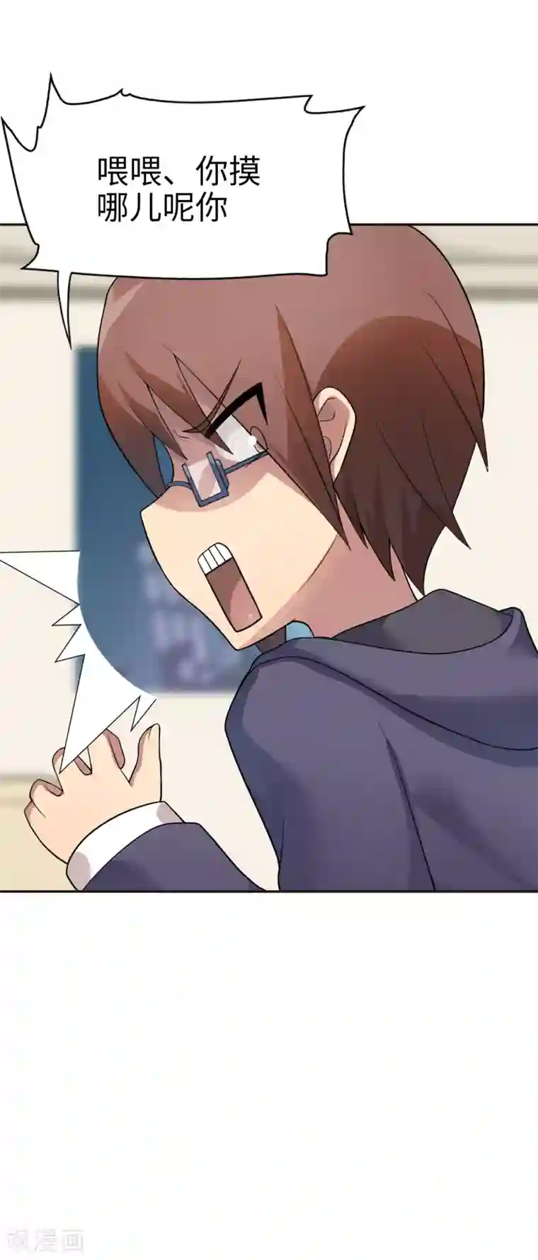 妹妹别盘我！第24话 你要对我做什么？