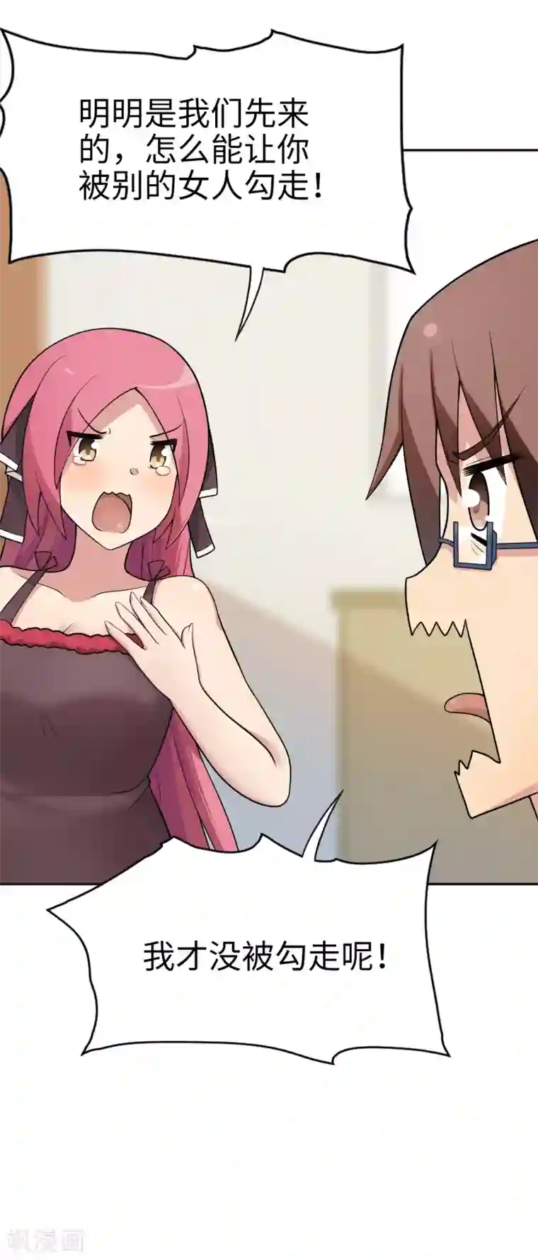 妹妹别盘我！第24话 你要对我做什么？