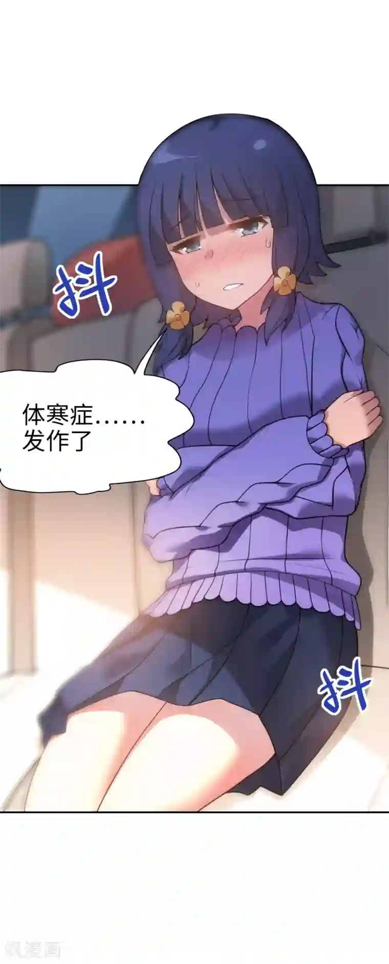 妹妹别盘我！第25话 姐姐被绑架了