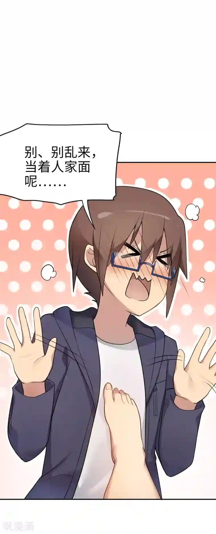 妹妹别盘我！第25话 姐姐被绑架了