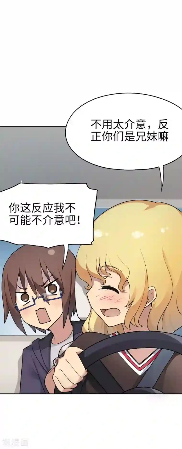 妹妹别盘我！第25话 姐姐被绑架了