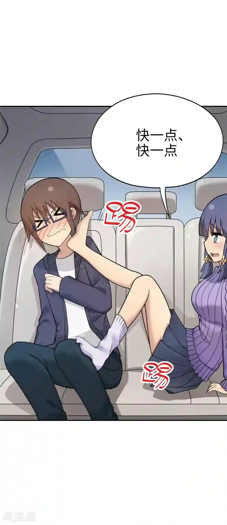 妹妹别盘我！第25话 姐姐被绑架了