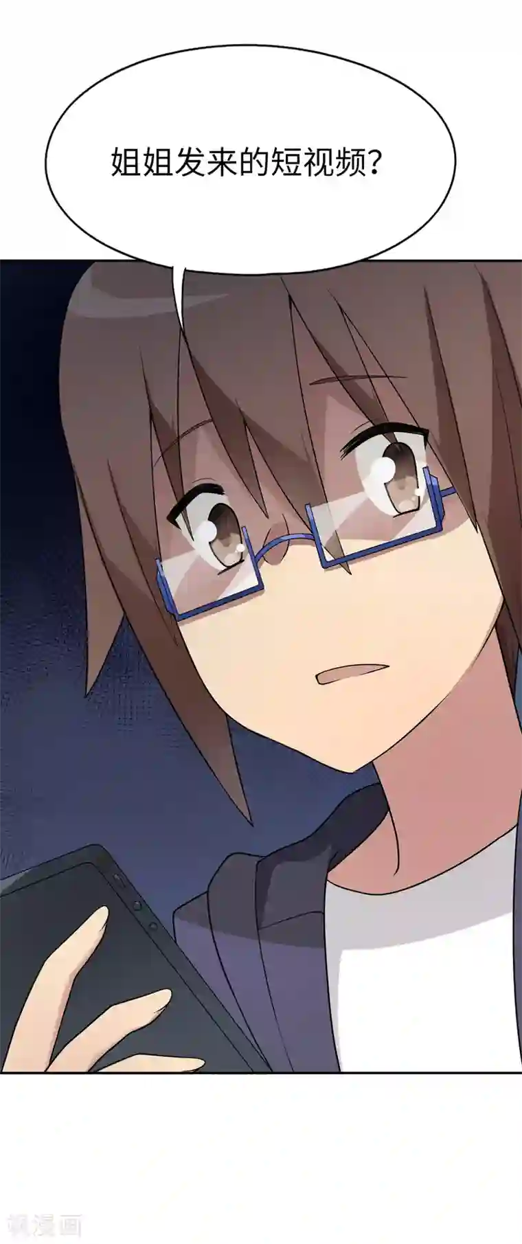 妹妹别盘我！第25话 姐姐被绑架了