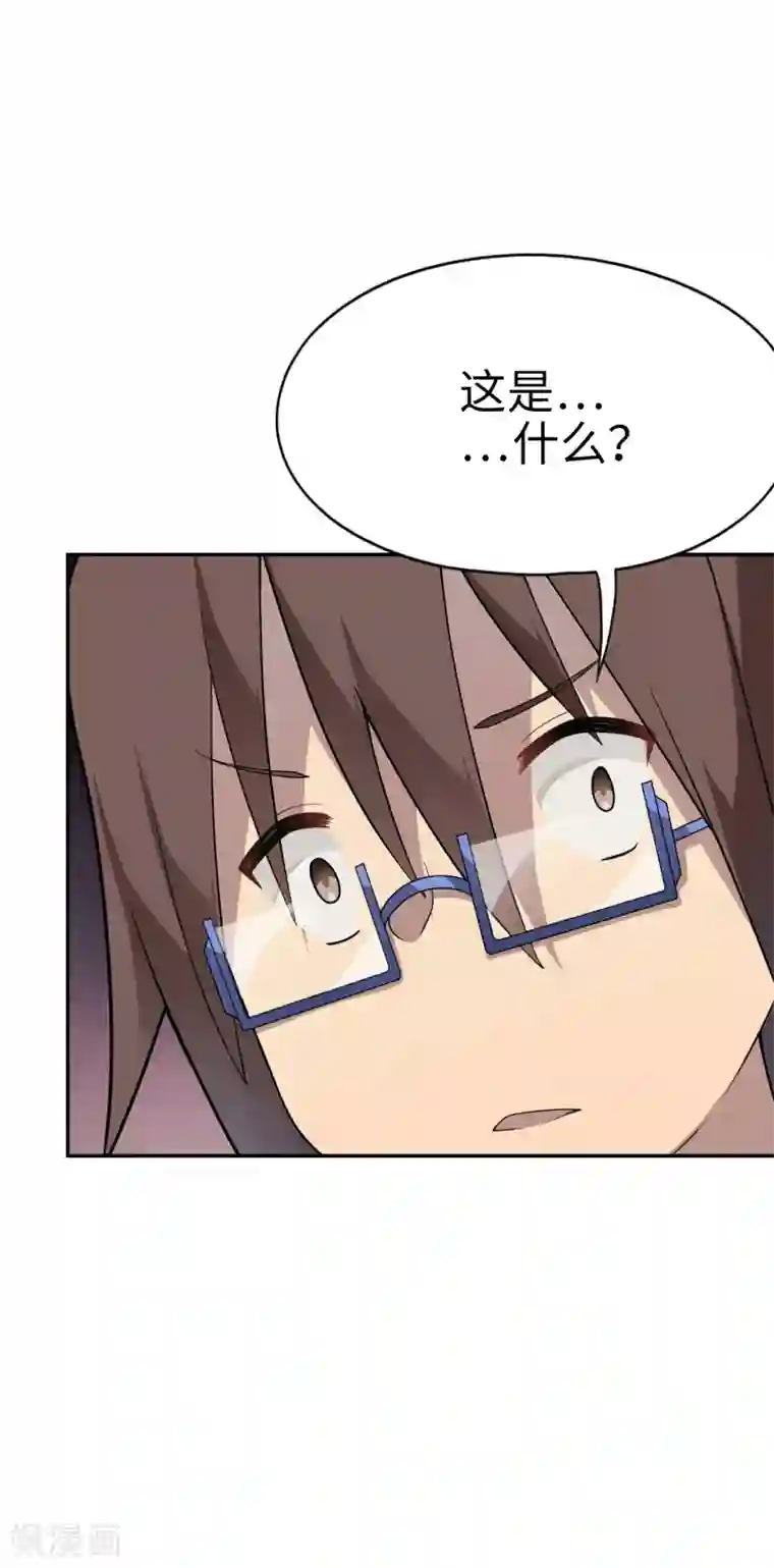 妹妹别盘我！第25话 姐姐被绑架了