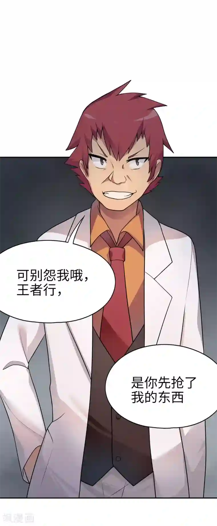 妹妹别盘我！第25话 姐姐被绑架了