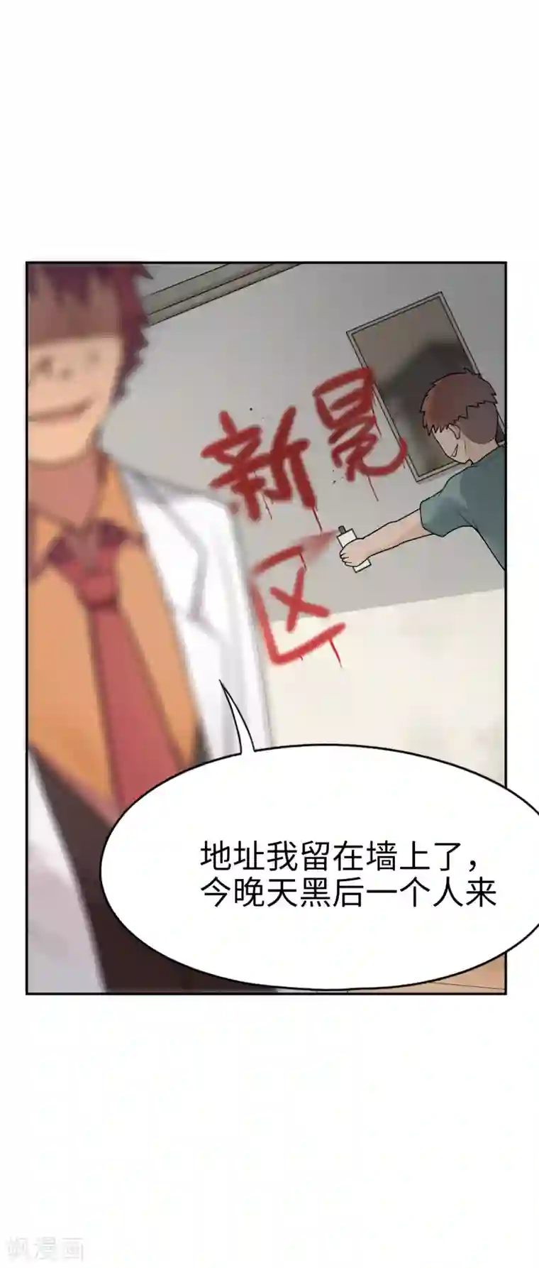 妹妹别盘我！第25话 姐姐被绑架了