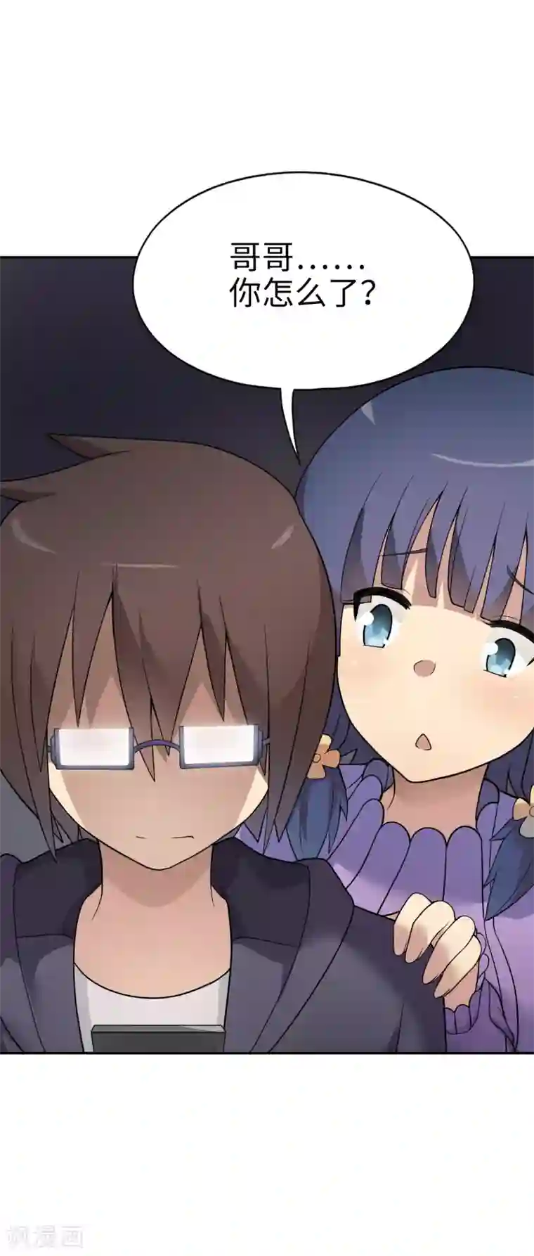 妹妹别盘我！第25话 姐姐被绑架了