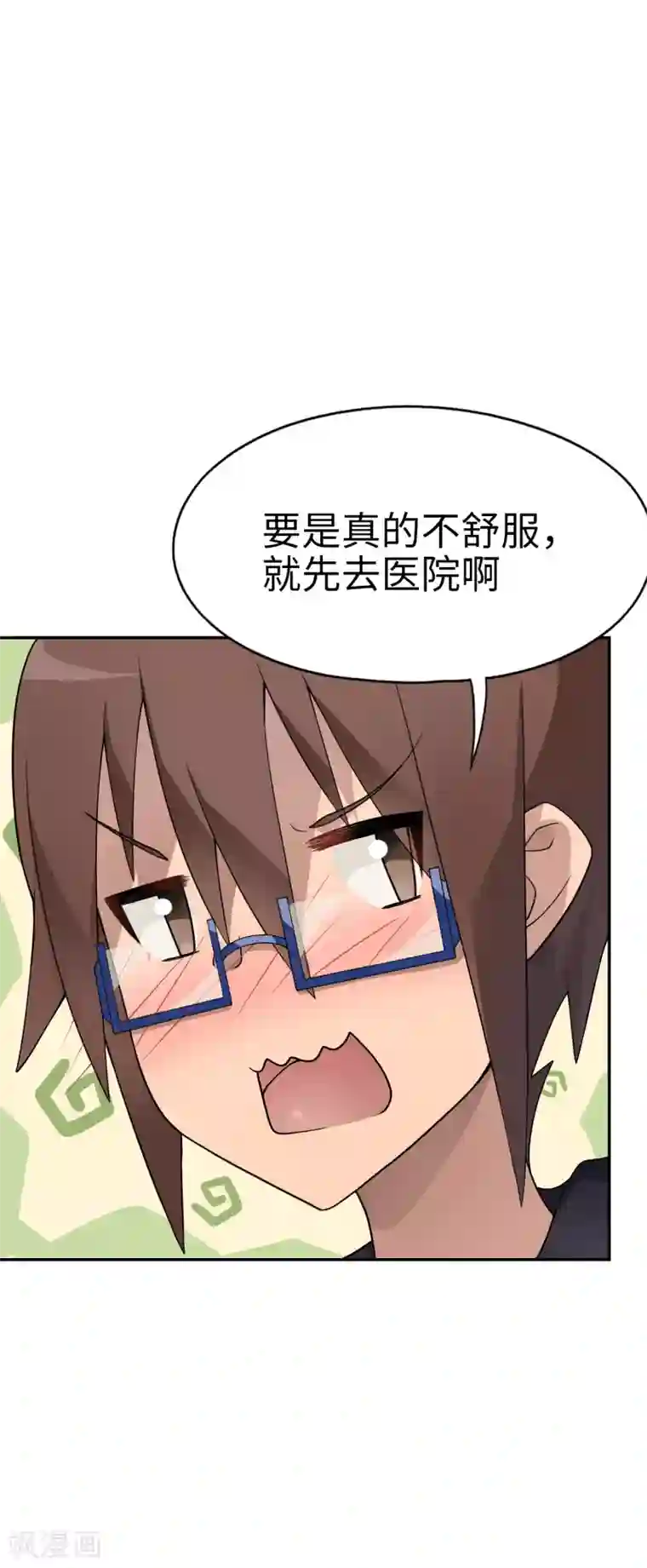 妹妹别盘我！第25话 姐姐被绑架了