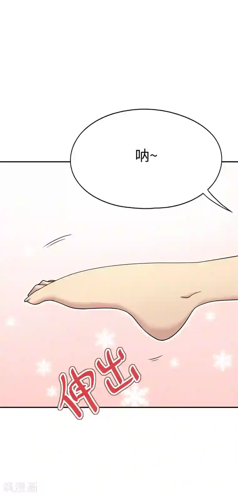 妹妹别盘我！第25话 姐姐被绑架了