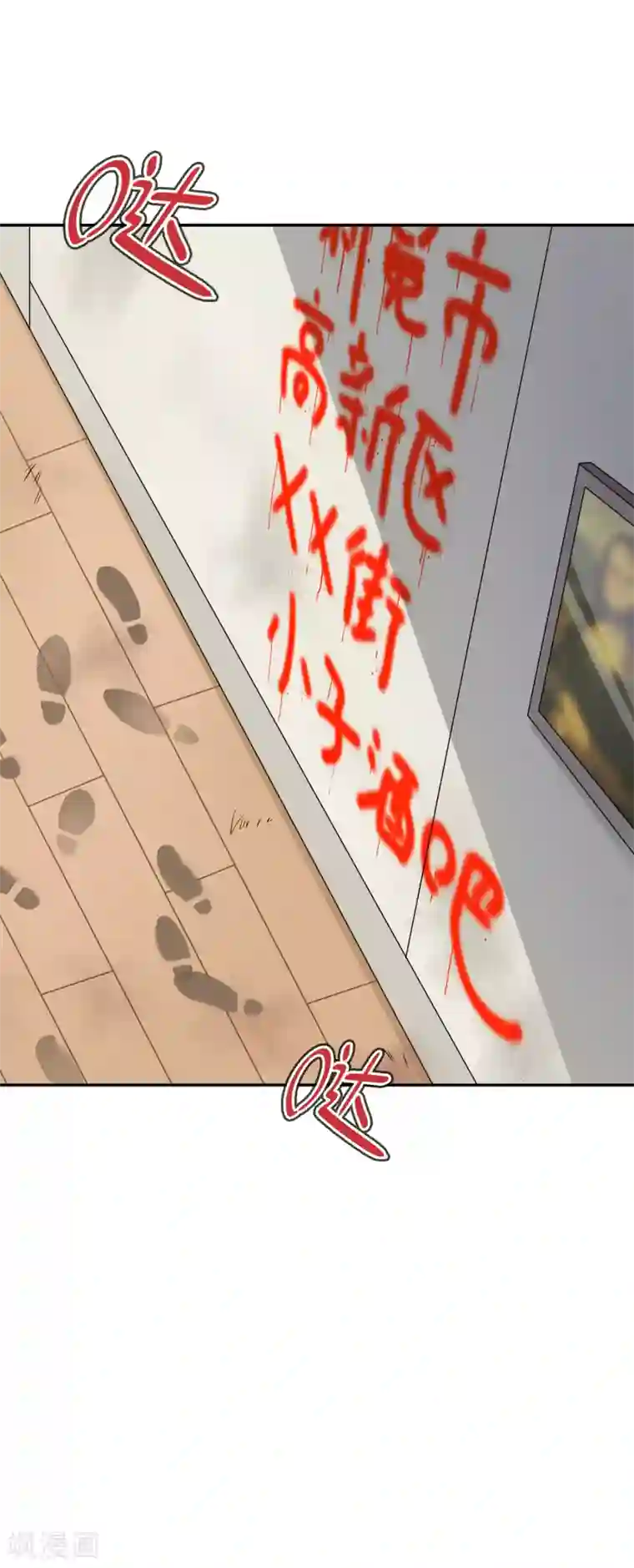 妹妹别盘我！第26话 惹我？你是在找死！