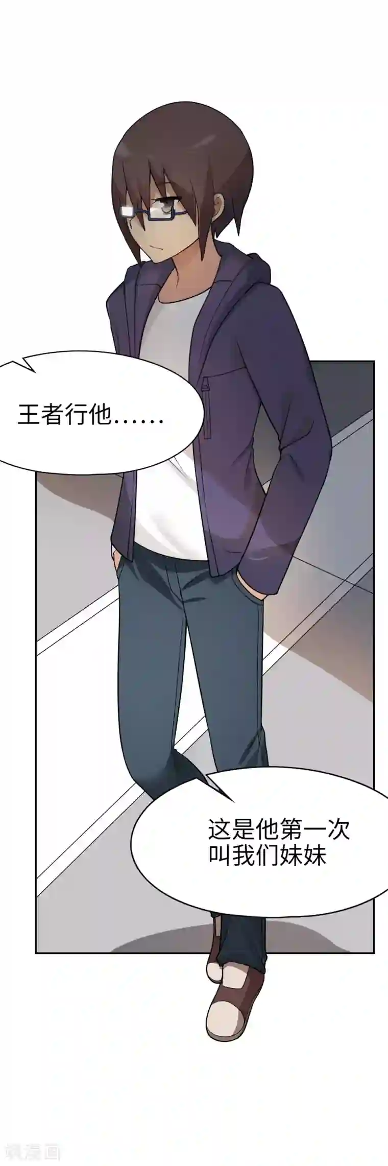 妹妹别盘我！第26话 惹我？你是在找死！