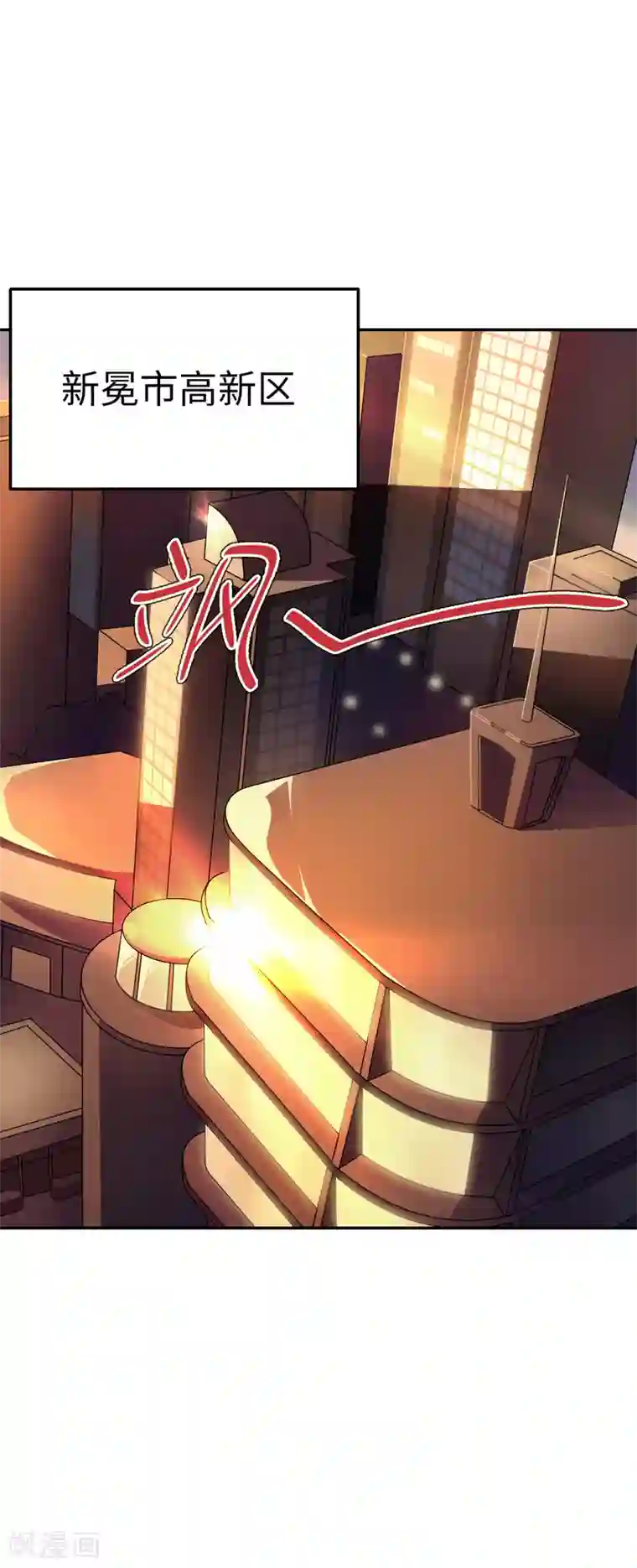 妹妹别盘我！第26话 惹我？你是在找死！