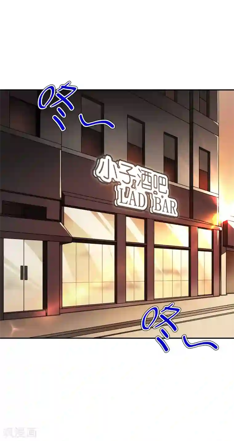 妹妹别盘我！第26话 惹我？你是在找死！