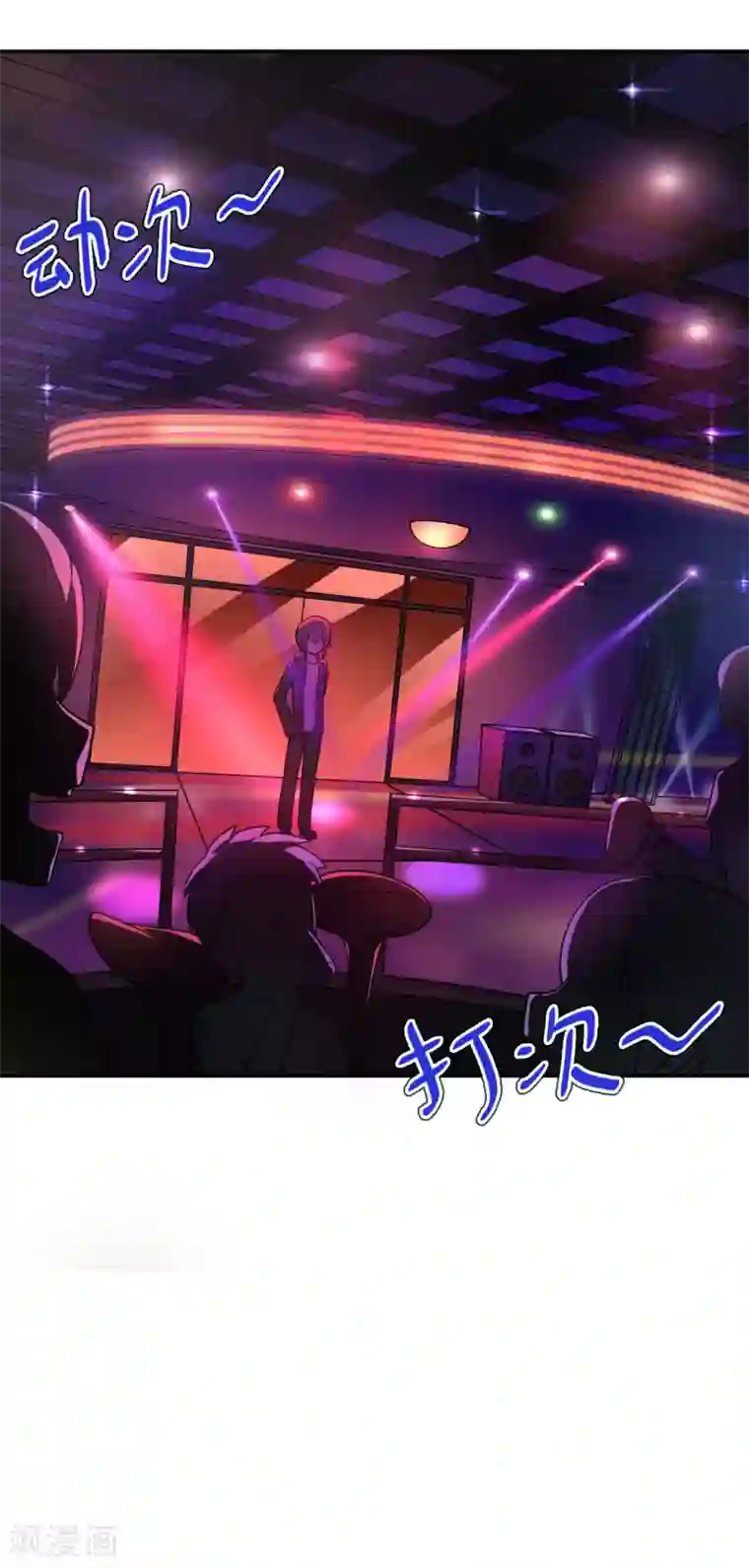 妹妹别盘我！第26话 惹我？你是在找死！