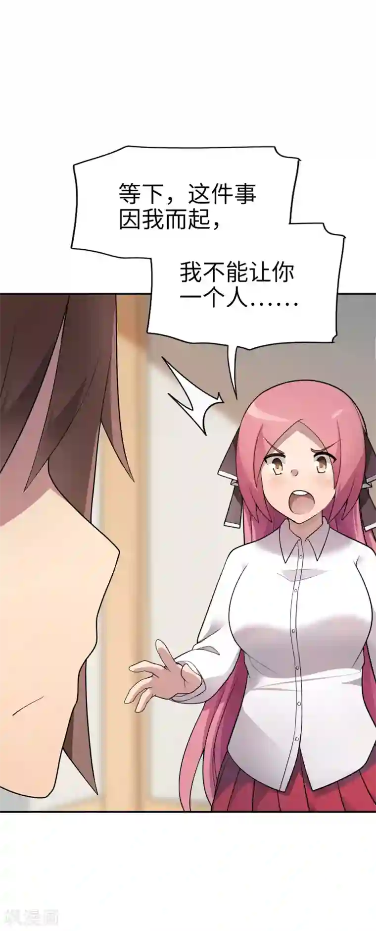 妹妹别盘我！第26话 惹我？你是在找死！