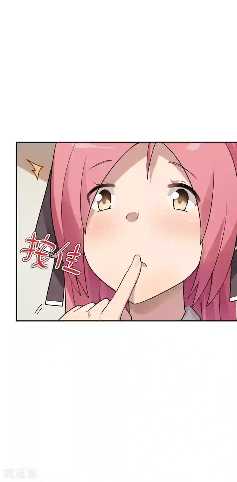 妹妹别盘我！第26话 惹我？你是在找死！