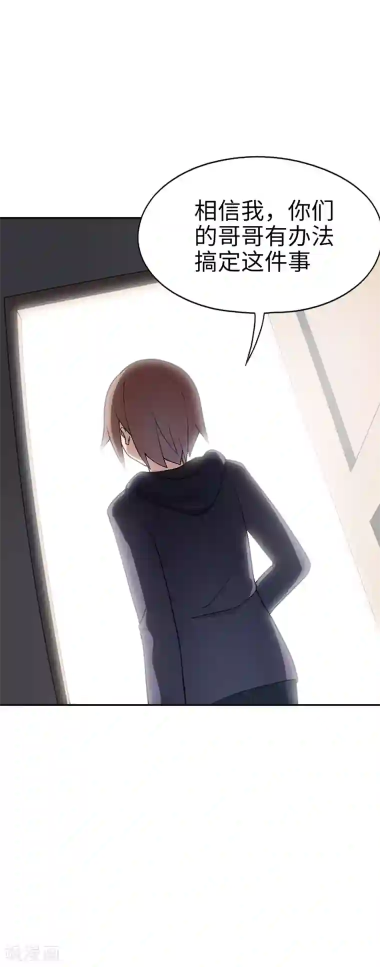 妹妹别盘我！第26话 惹我？你是在找死！