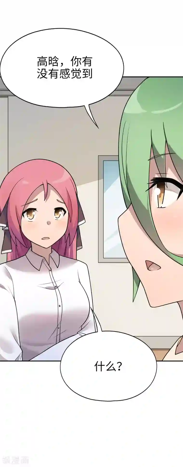 妹妹别盘我！第26话 惹我？你是在找死！