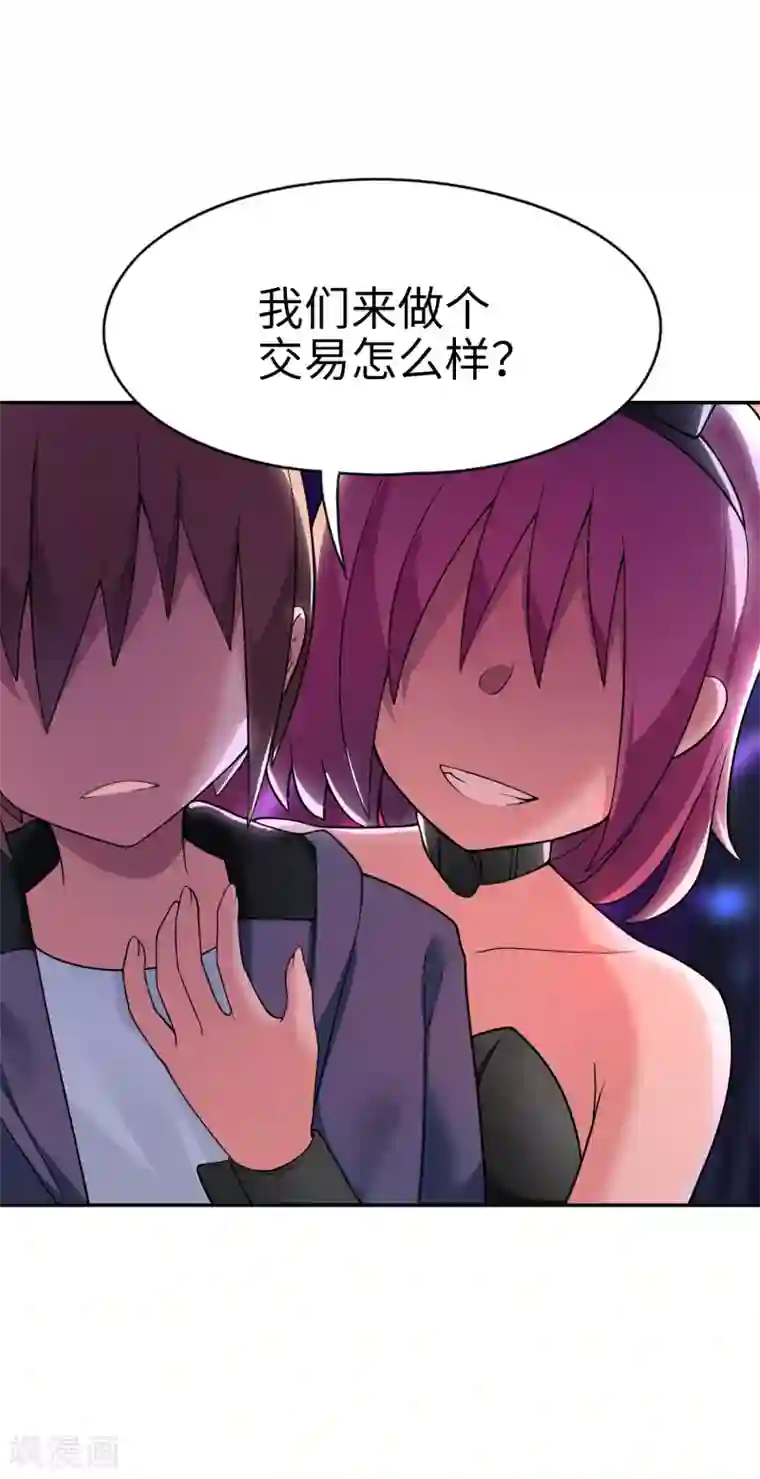 妹妹别盘我！第27话 动我姐姐者，死！