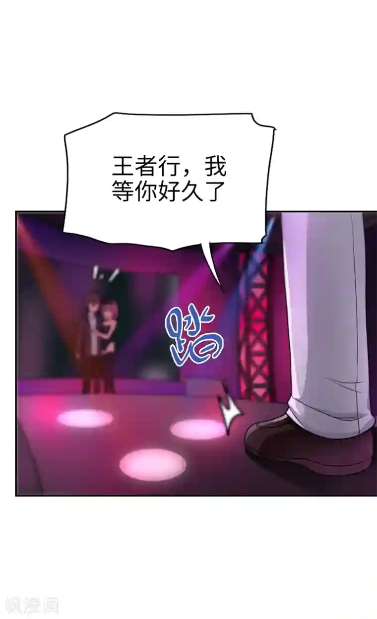 妹妹别盘我！第27话 动我姐姐者，死！